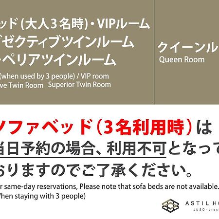 Astil Hotel Juso Precious Osaka Bagian luar foto