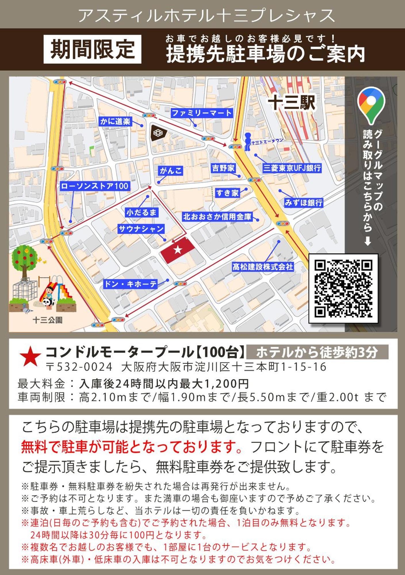 Astil Hotel Juso Precious Osaka Bagian luar foto